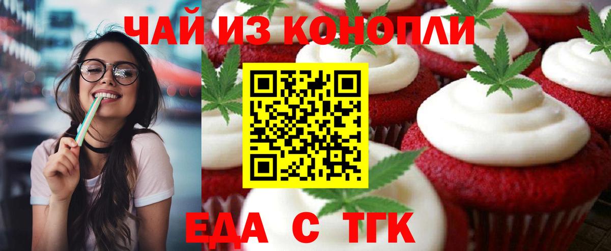 Canna-Cookies конопля  Вход с VPN  Ростов-на-Дону 