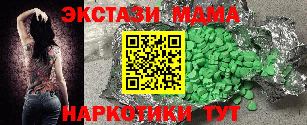 ЭКСТАЗИ 280 MDMA Ростов-на-Дону