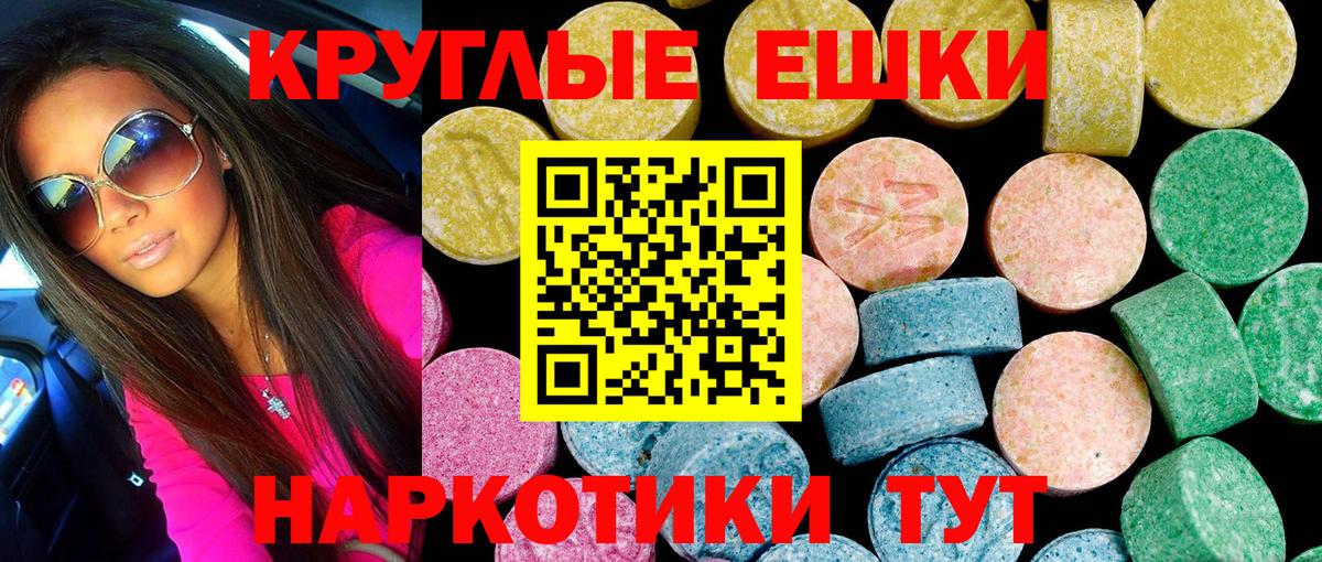 Ростов-на-Дону  ЭКСТАЗИ диски  Экстази  Вход с VPN 