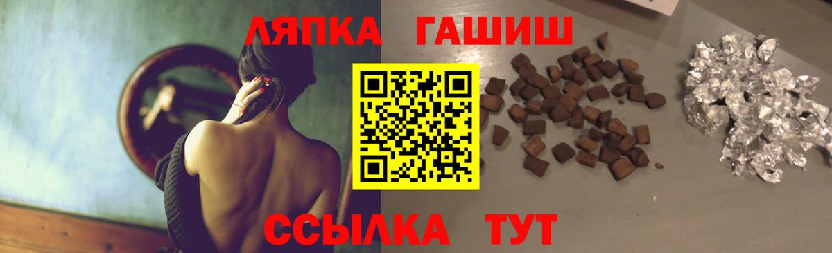 ГАШИШ гарик  ГАШ Premium  Вход с VPN  Ростов-на-Дону 
