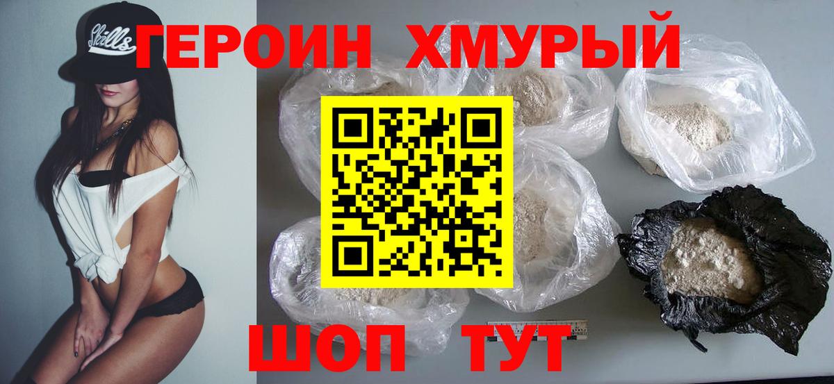 Ростов-на-Дону  ГЕРОИН Афган  Вход с VPN 