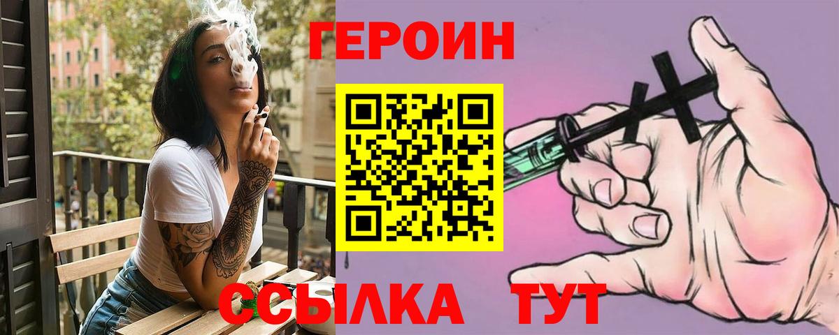 Героин VHQ Ростов-на-Дону