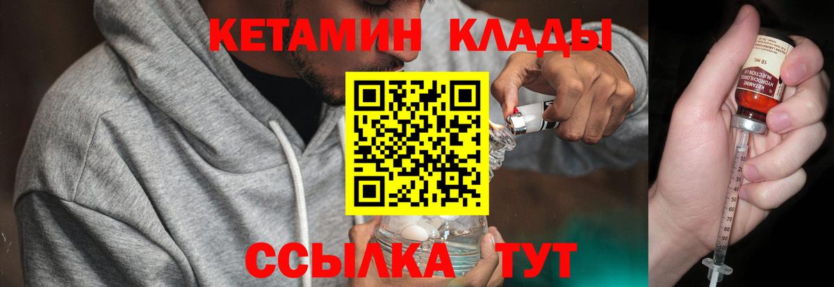 КЕТАМИН VHQ Ростов-на-Дону