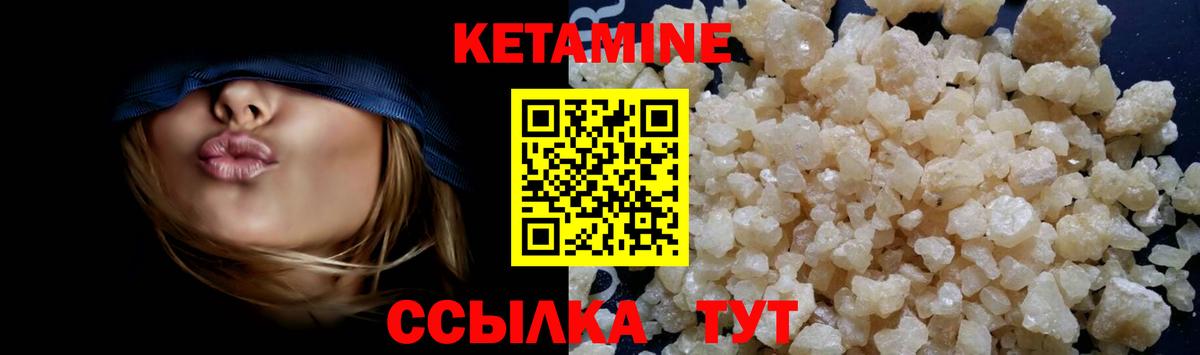 Кетамин VHQ  КЕТАМИН ketamine  Вход с VPN  Ростов-на-Дону 
