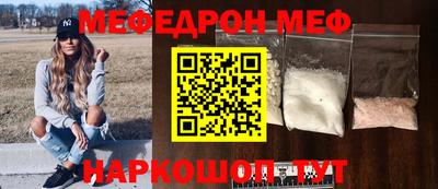 мяу мяу кристалл Нальчик