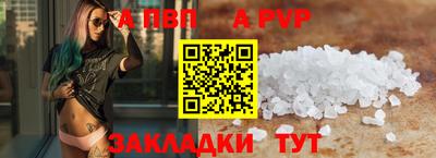 мяу мяу кристалл Нальчик