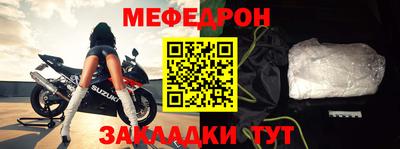 мяу мяу кристалл Нальчик