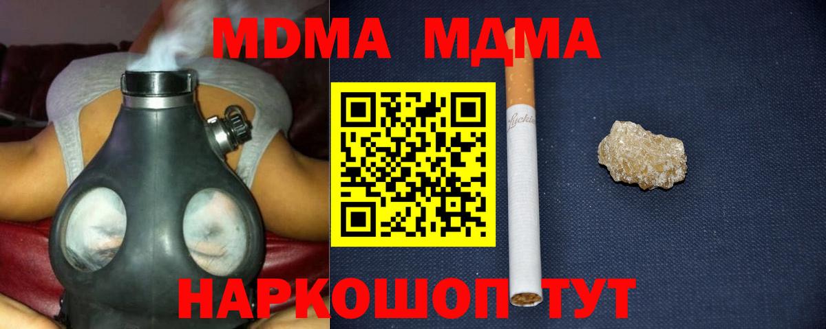 МДМА VHQ  МДМА  MDMA Molly  Ростов-на-Дону  Вход с VPN 