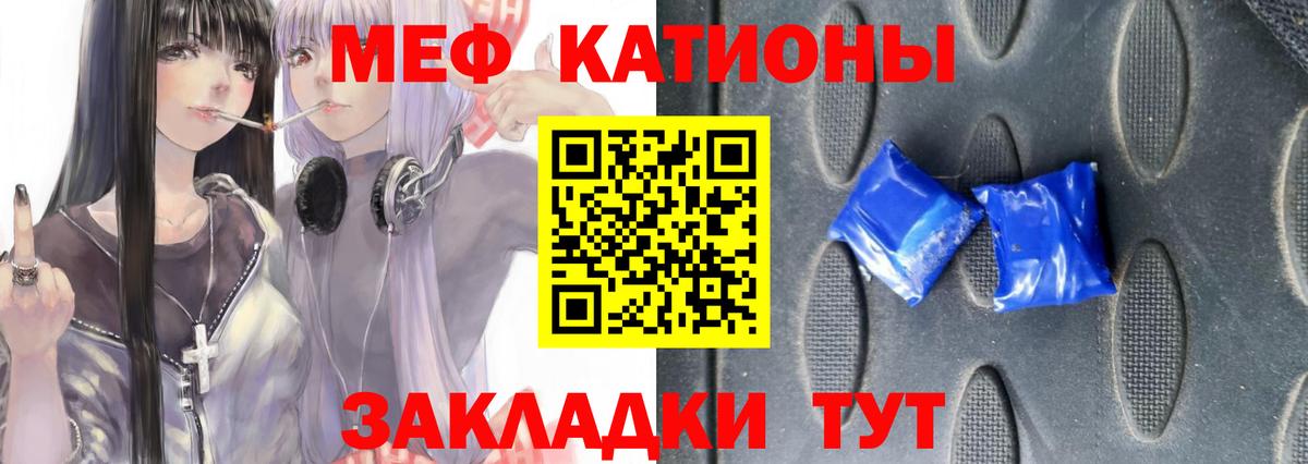 Мефедрон кристаллы  МЯУ-МЯУ кристаллы  МЯУ-МЯУ  Вход с VPN  Ростов-на-Дону 