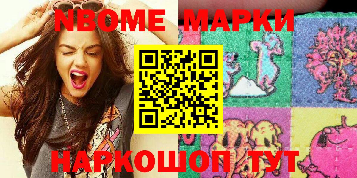 Ростов-на-Дону  Наркотические марки 1,5мг  Наркотические марки  Вход с VPN 