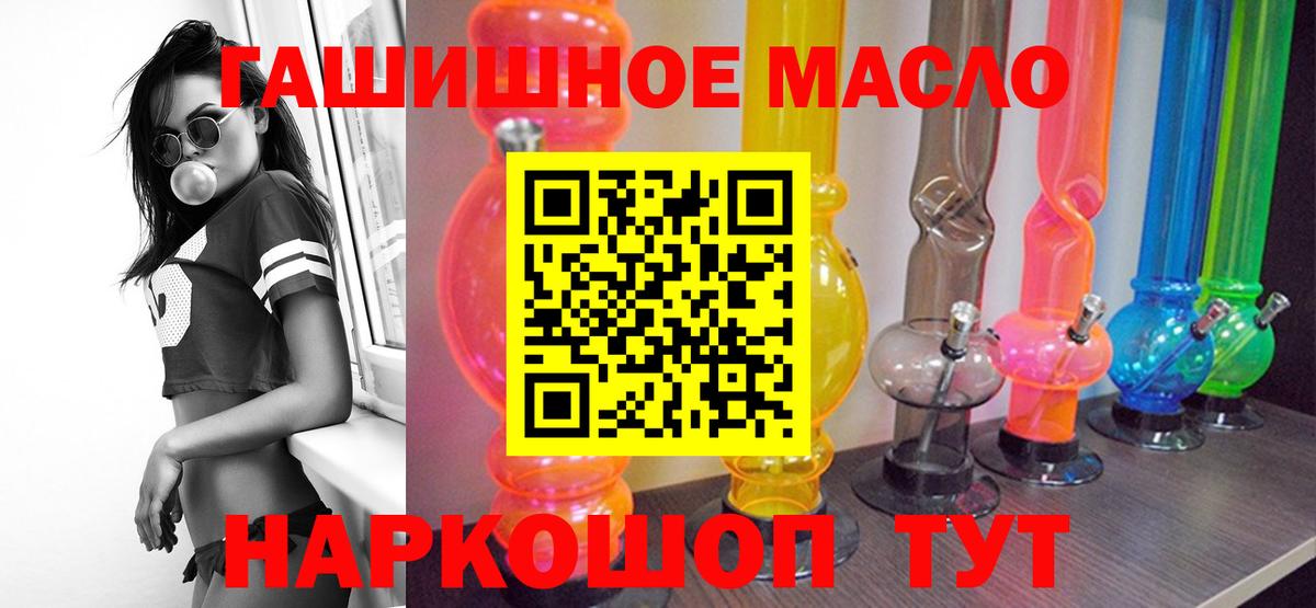 Дистиллят ТГК THC oil  ТГК THC oil  Ростов-на-Дону  Вход с VPN 